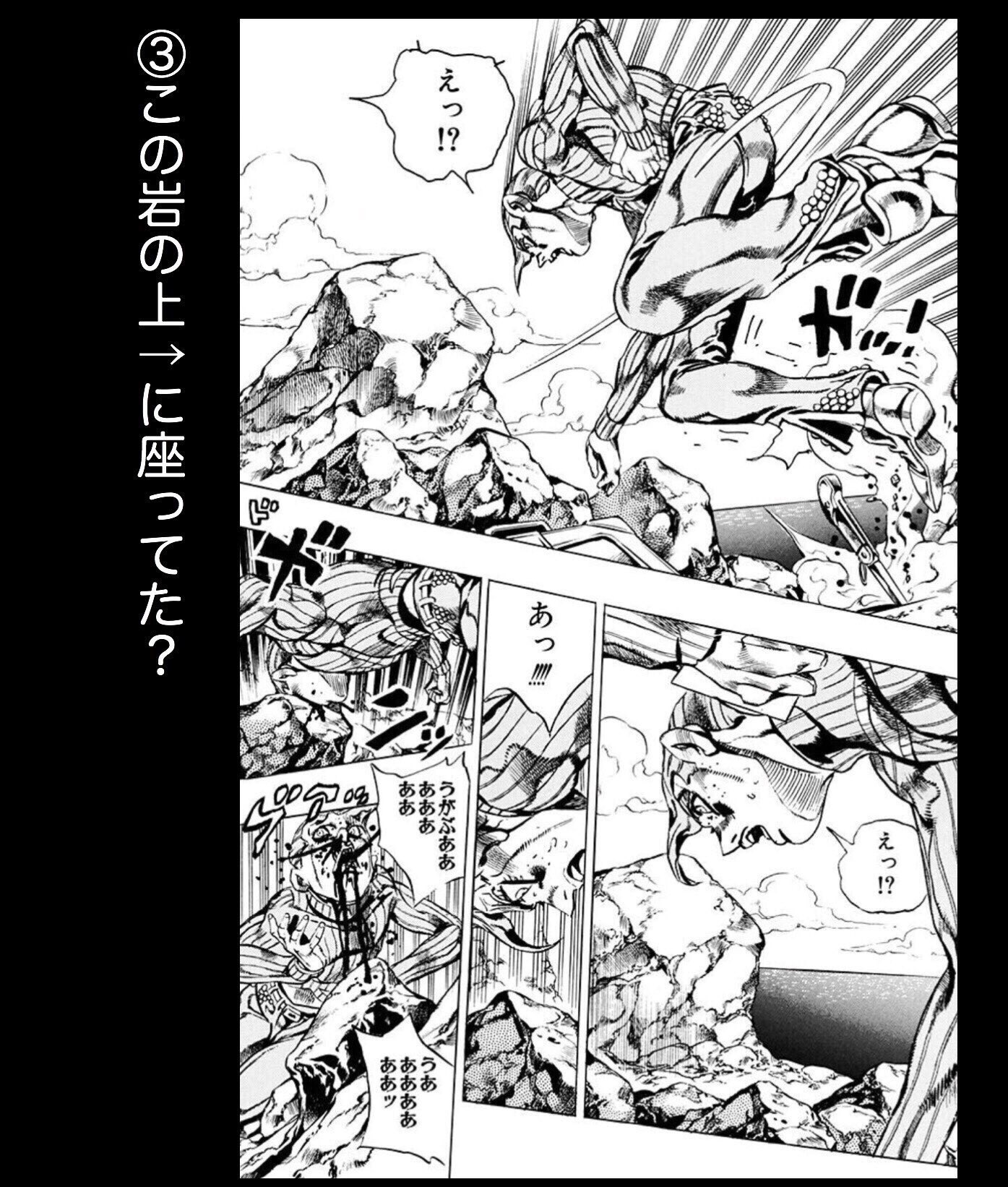Tom リゾットの有名な ジョジョ立ち 個人的には 岩の上に座ってる ポーズだと思ってる んだけど この意見 とあるジョジョオフ会 参加時に 荒木先生 多分そこまで 考えて描いてないと思う って 不採用になりましたァン 笑 Giogio