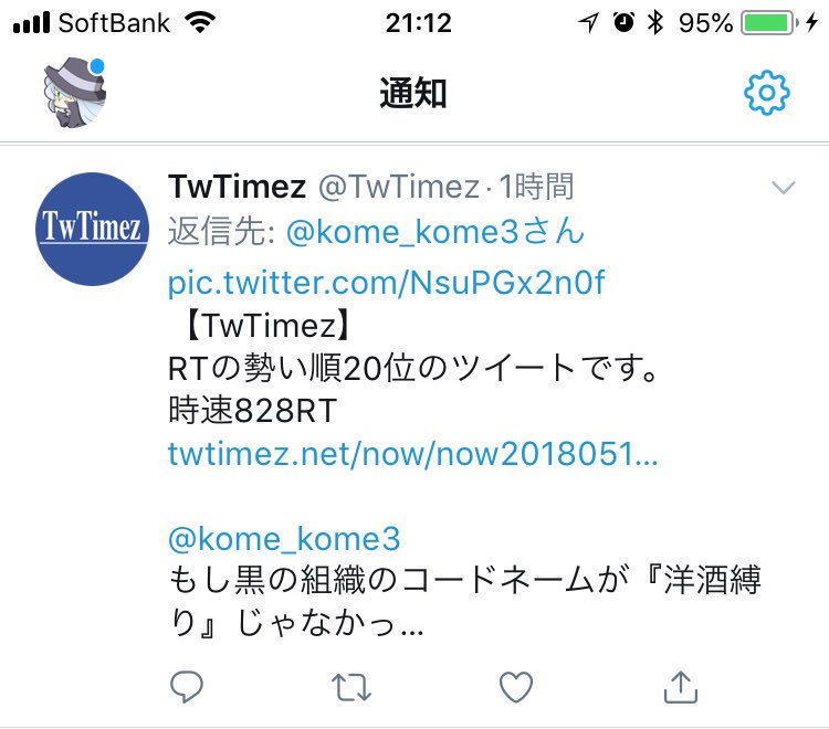 コメ もし黒の組織のコードネームが 洋酒縛り じゃなかったら