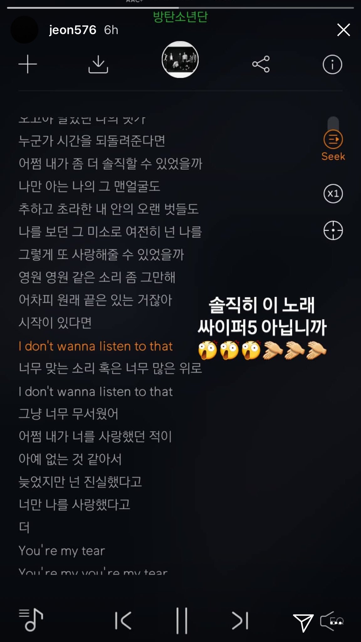 180519 Jungkook S Brother Thinks Outro Tear Should Be Titled Cypher Pt 5 Bangtan - roblox id codes bts otsukare