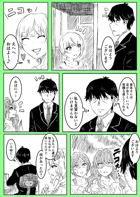 武内Pと笑顔の漫画です 