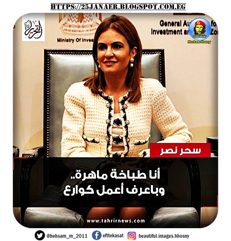 سحر نصر: «أنا طباخة ماهرة.. وباعرف أعمل كوارع»