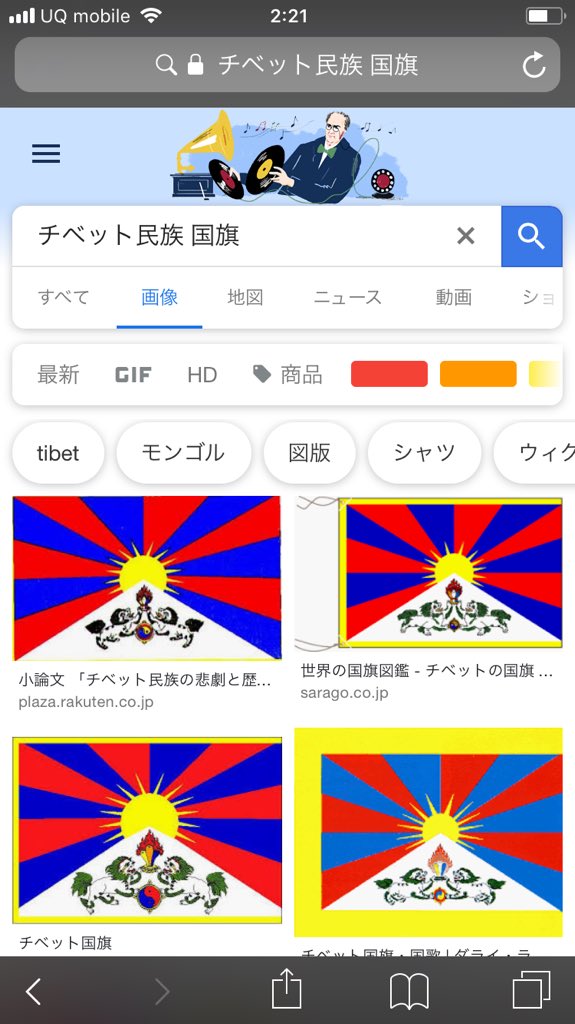 モコニー こんな国旗見たこと無いわ 絵文字にも無いしʬʬʬʬʬʬʬ