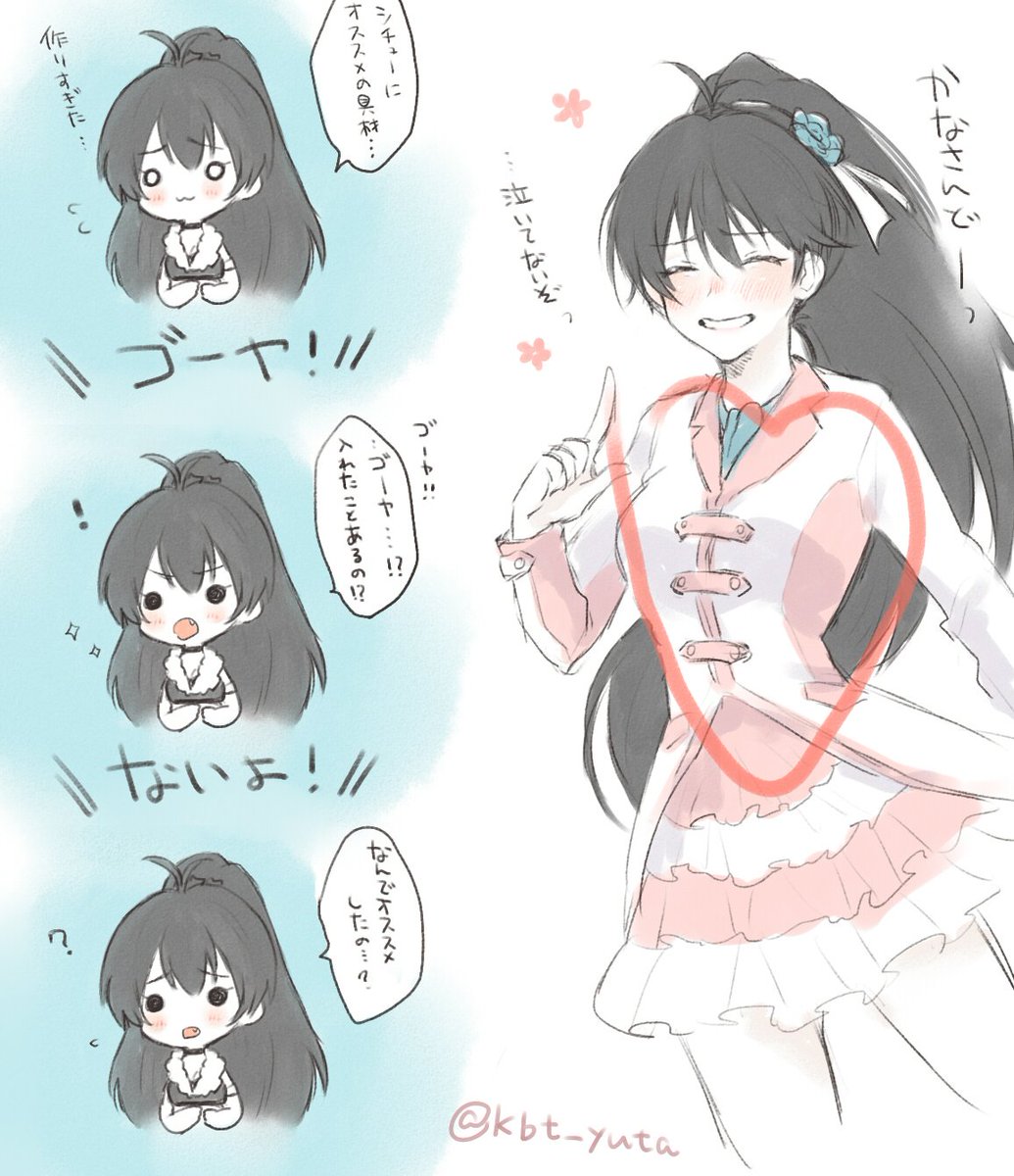MR響ちゃん…かなさんどー……(ざっくりでもちょこちょこまとめていきたい) 