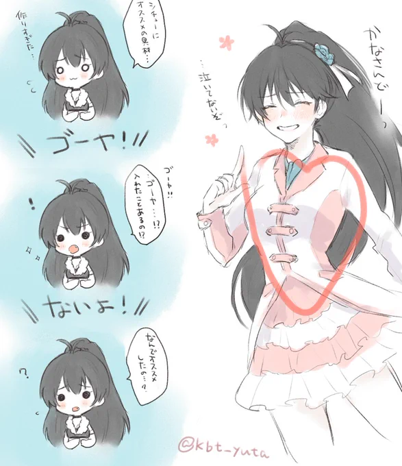 MR響ちゃん…かなさんどー……(ざっくりでもちょこちょこまとめていきたい) 
