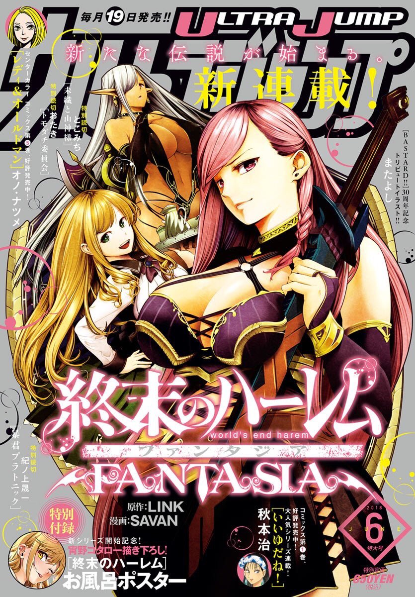 World's End Harem: Fantasia Vol. 5 by Link: 9781648274961 |  : Books