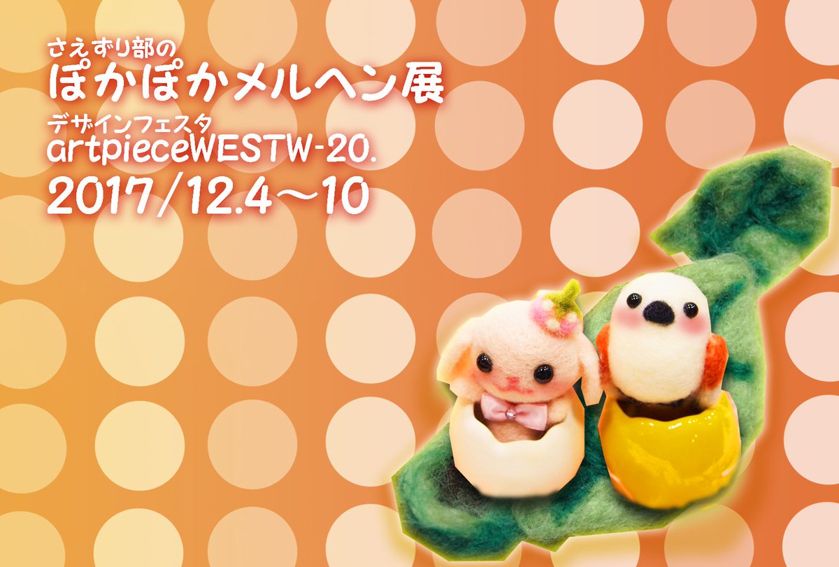 saezuribu's tweet photo. ♡ここのお返事はコザクラちゃんの飼い主マミーが担当しています♡
こちらもフォローお願いします( ;∀;)日常アカ→　@Saezuributori
♡DMやアイコン制作などはくるっぽが担当です♪→　@artngms https://t.co/ODUZxpbgHe