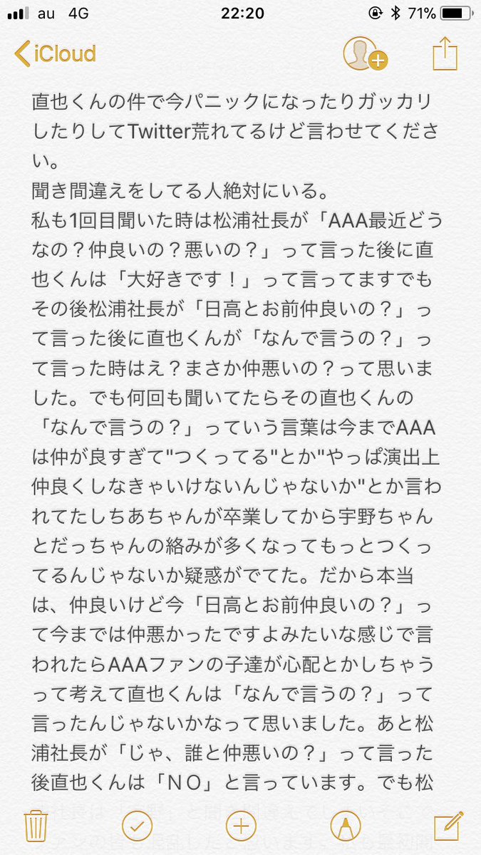 AAA33701437's tweet photo. 見ていただけたら幸いです。
今直也くんのインスタライブで荒れていることで思ったことなど書きました。 https://t.co/kLky0J3bMN