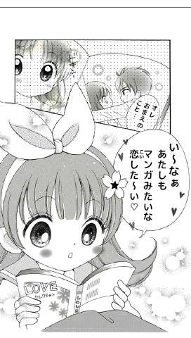 Mireille On Twitter マジカルチェンジにはオリジナルマンガが存在するの ジュエルペット