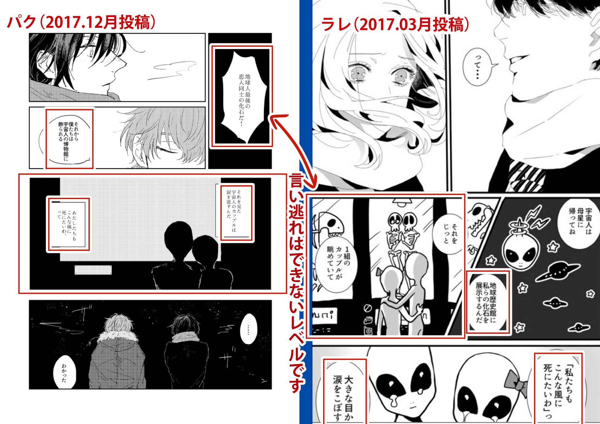 作家a代理 1 コードギアス T Co Ppkw6ayo やfgo T Co Ocxsxxpwbp の二次創作をメインに活動していたオカさん Yurusaretai は 創作作家のaさん 仮 の 漫画を2ページに渡り構図 セリフの盗作し 短編漫画を描きあげました 以下 画像内