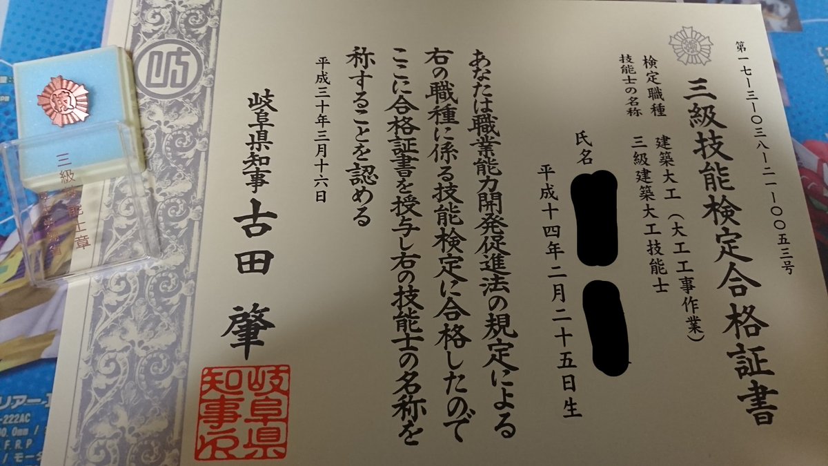 ジュン 3級建築大工技能士取得済 写真好きな人と繋がりたい 写真撮ってる人と繋がりたい 大工 工業高校