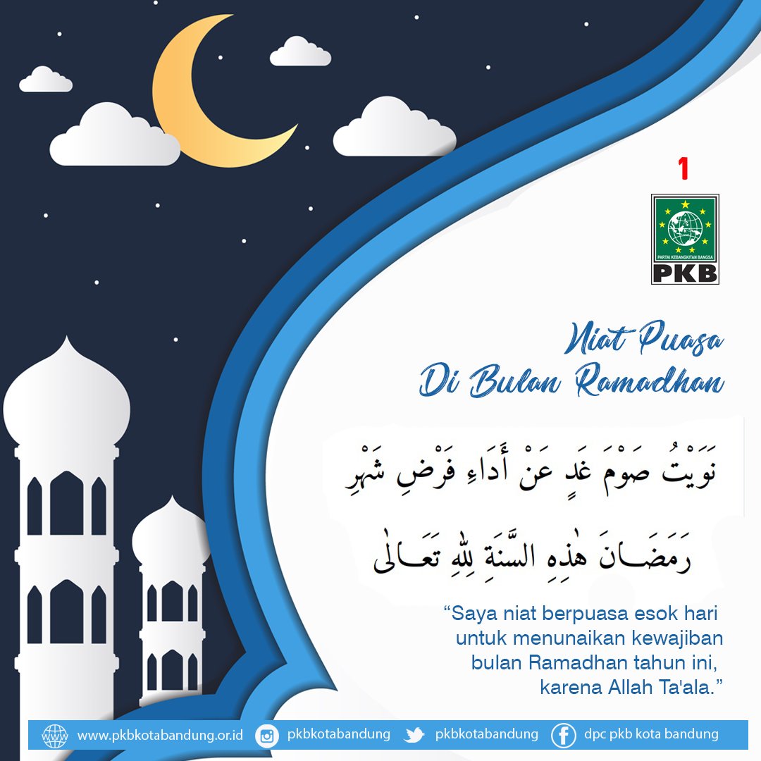 Yang belum niat puasa esok hari untuk di segerakan, karna hukum niat untuk puasa wajib mesti di laksanakan sebelum adzan subuh. .
Ayo niatkan diri kita untuk berpuasa dan berbuat kebaikan di bulan yang penuh pahala ini.
🙏🙏🙏
<a href="/DPP_PKB/">DPP PKB</a> <a href="/dpwpkbjabar/">DPW PKB JABAR</a> <a href="/cakimiNOW/">A Muhaimin Iskandar</a> @KangSyaifulHuda