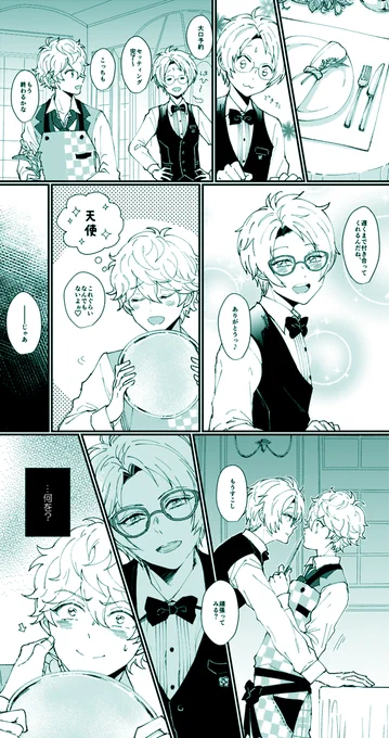 そういうBL感(実践)

※まこいず
※元ネタはツリー上↑? 