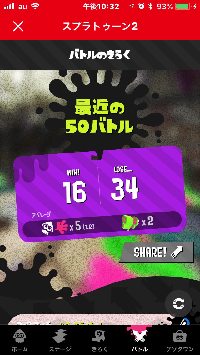 最近の50バトル