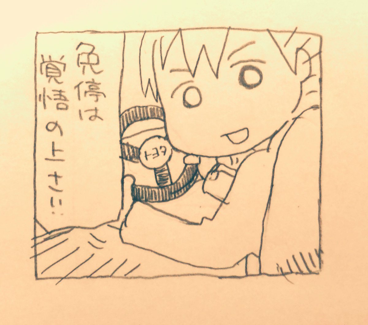守りたい正義があるのでー! 