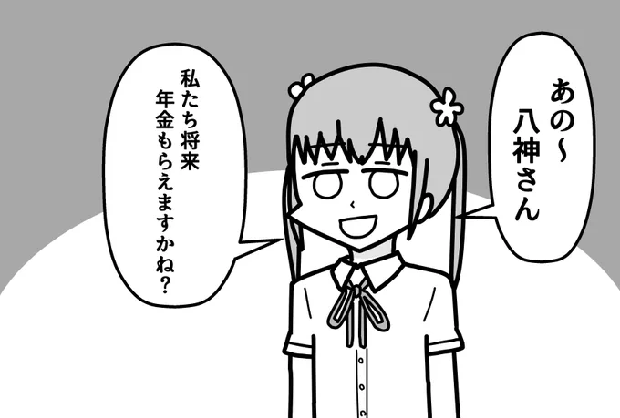 先々のことが気になって上司に相談する涼風青葉
#NEWGAME 
