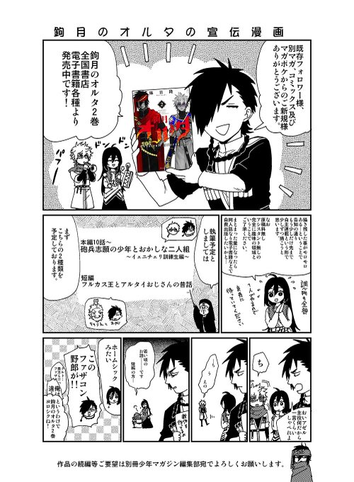 麻日隆 鉤月のオルタ Ryuuasahi さんのマンガ一覧 いいね順 2ページ ツイコミ 仮 麻日隆 鉤月のオルタ Ryuuasahi さんのマンガ一覧 いいね順 2ページ ツイコミ 仮