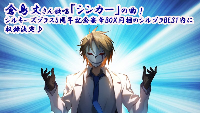 倉島丈 בטוויטר シンカーというキャラの持つ可能性を追求して さらに私もがんばります ピクシス 倉島丈 בטוויטר シンカーというキャラの持つ可能性を追求して さらに私もがんばります ピクシス