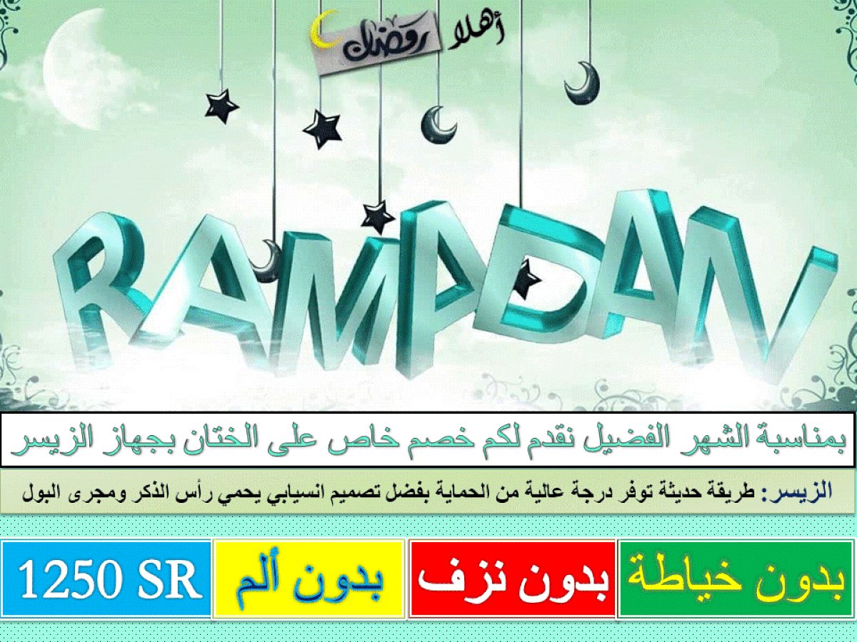 مركز الختان Medinacircum Twitter