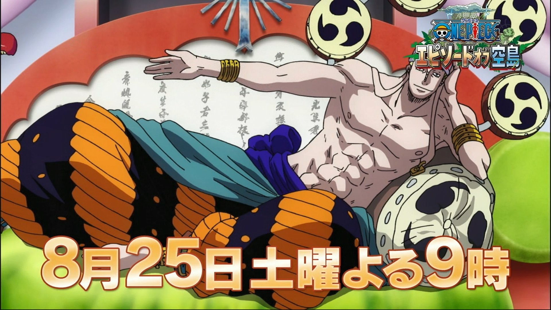 まな アニメ夏sp 完全新作 One Piece エピソードオブ空島 の映像が初公開 8月25日 土 夜9時 土曜プレミアム枠で放送 Onepiece ワンピース まな アニメ夏sp 完全新作 One Piece エピソードオブ空島 の映像が初公開 8月25日 土 夜9時 土曜プレミアム枠で放送 Onepiece ワンピース