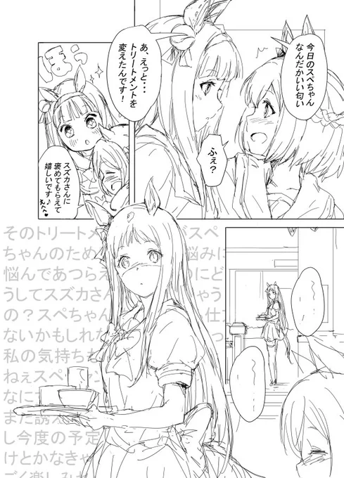 ウマ娘からグラスペスズ
自分のヤンデレズのイメージだときっとこんななので
やっぱりアニメのグラスちゃんぐらいが丁度いいと思います
#ウマ娘 
