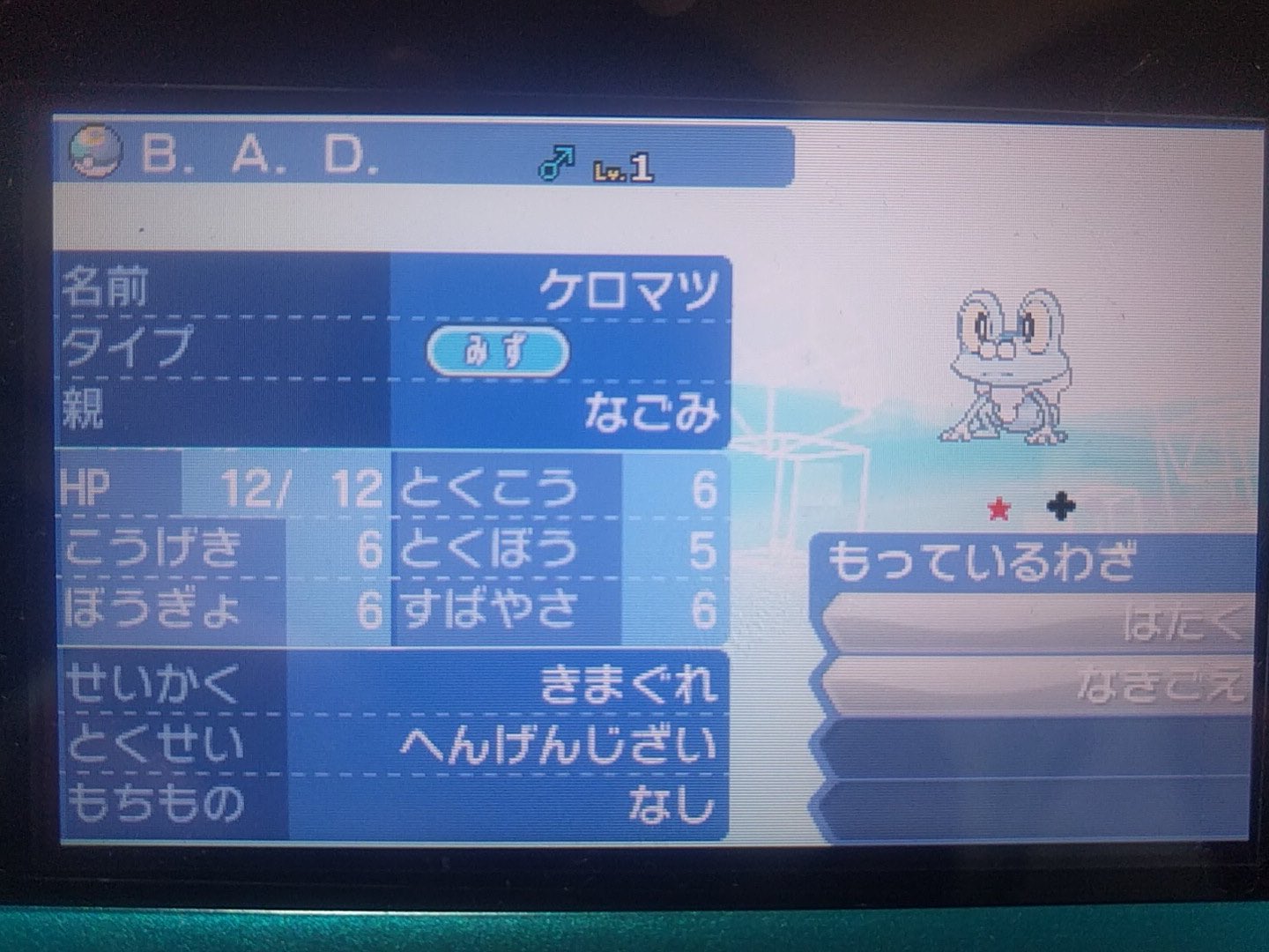 توییتر ポケモン コジロウ大好き در توییتر ヌメラ ミミッキュ ケロマツ タツベイ ポケモン ウルトラサンムーン 色違い T Co Mmkhbgs2qw