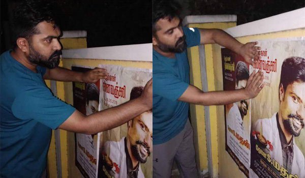 dinamalarweb's tweet photo. ரசிகருக்கு நினைவஞ்சலி போஸ்டர் ஒட்டிய சிம்பு #simbu #str #iamstr  https://t.co/hTbplHuL2I https://t.co/UQyqkCfNDJ