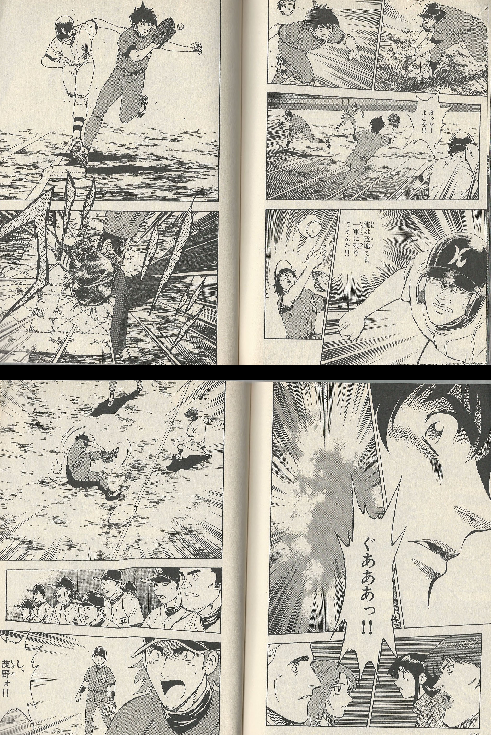 Go 今回のアメフトの事件が漫画メジャー聖秀高校編の江頭に似ていると話題なので画像をまとめてみた 一軍当落線上の選手を扇動して相手エースを潰す 筋書きもほぼ同様 アメフト 日大 メジャー 江頭 茂野吾郎 タックル 海堂 聖秀