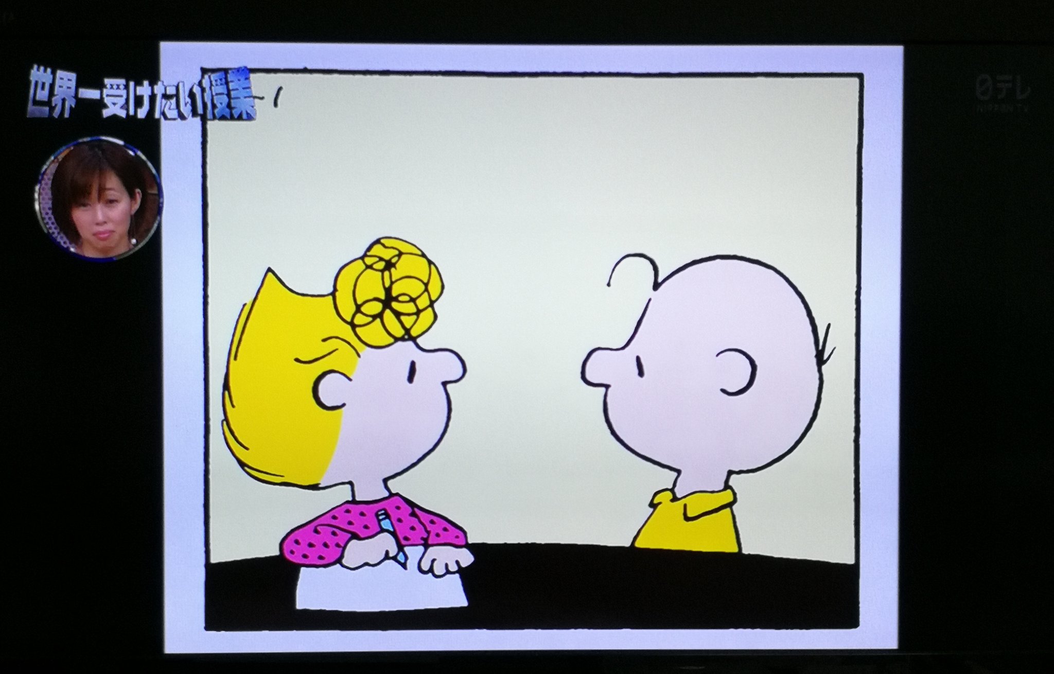 Courage Thick Pa Twitter チャーリーブラウンの名言 与えることだよ ただ一つのホントの喜びは与えることだよ きれいごとだと一掃するような 妹もリアル 世界一受けたい授業見てた