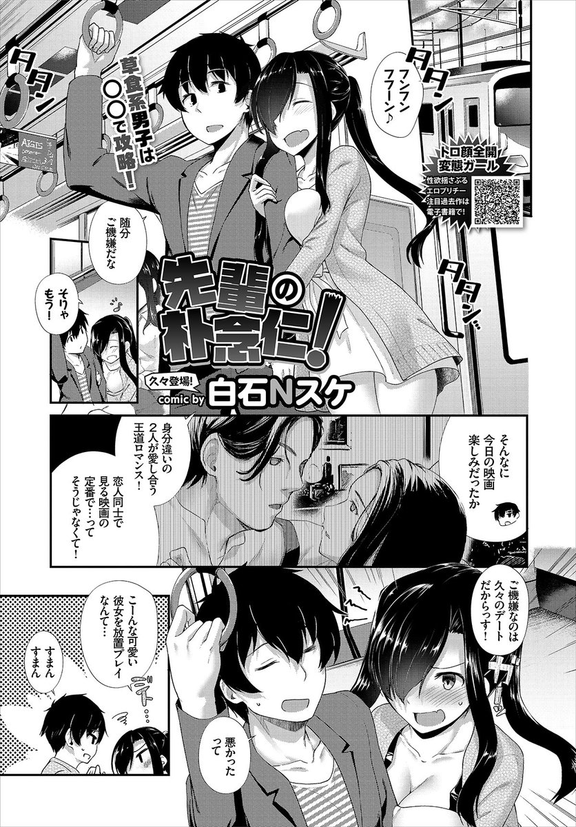 【宣伝】今月!電車の中でアレコレなお漫画がバベルに載ってます!
5/22発売です 