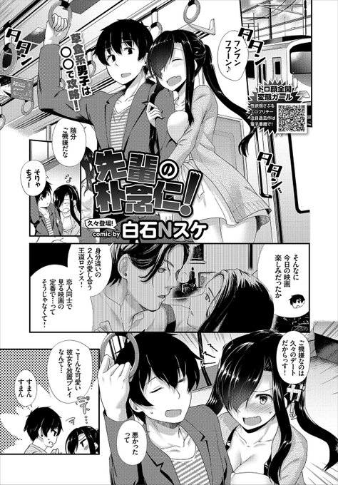 【宣伝】今月!電車の中でアレコレなお漫画がバベルに載ってます!
5/22発売です 