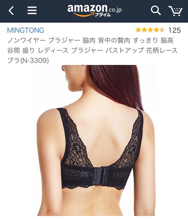 tohco__'s tweet photo. 昨日このブラ着けてたんだけど、超盛れたからあと5枚買いたい。
ノンワイヤーなのにめっちゃ盛れるし、脇高&amp;アンダー高だから背中とお腹の肉めっちゃ固定できる。バックはレースでかわいいのに、ごちゃごちゃしてなくてシャツの下に着ても服に響かない。¥1480。胸盛りたい諸君知っといて損なし。ぜひ。 https://t.co/7Zy33ydX9x