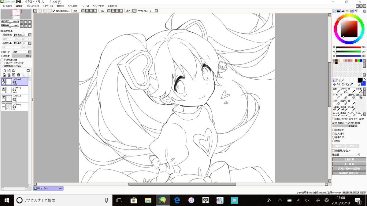 リラルララ~♪ 