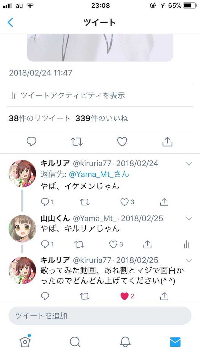 山山くん 僕は君に対して敬語なんて要求してないしそもそも初めてリプでタメ口で絡んできたのは君だよ ただ僕の返しのタメ口を使ったのに関して不快感を抱いたなら申し訳ない はい こんなこと言いたくないけど本当に頭悪いね 喋らない方がいいよ 笑