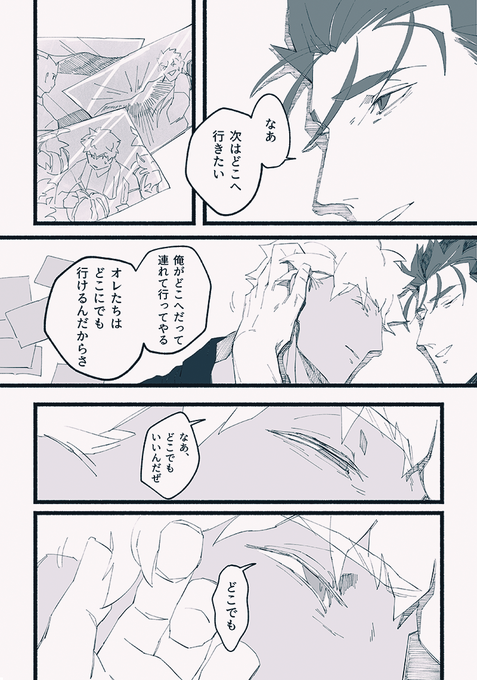 槍弓
どこかで彼らは 
