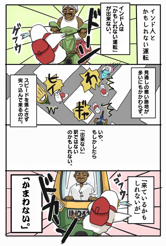 インド人漫画3です。 
