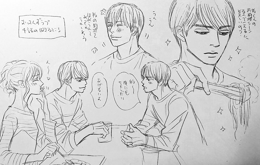 山田ユギ ４話で好きなシーン 私がちづちゃんなら軽率に牧春の薄い本を出す