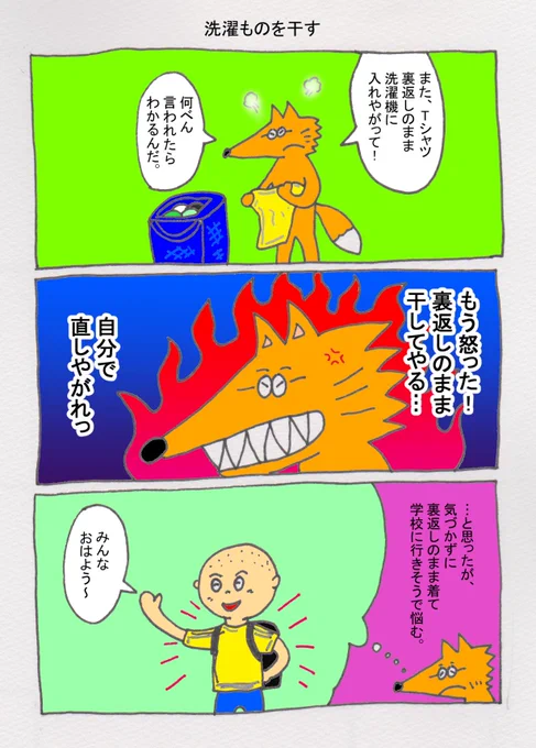 ズボンとパンツ同時脱ぎして重ねたまま、洗濯機に入れるとかどうにかならんかなー。 