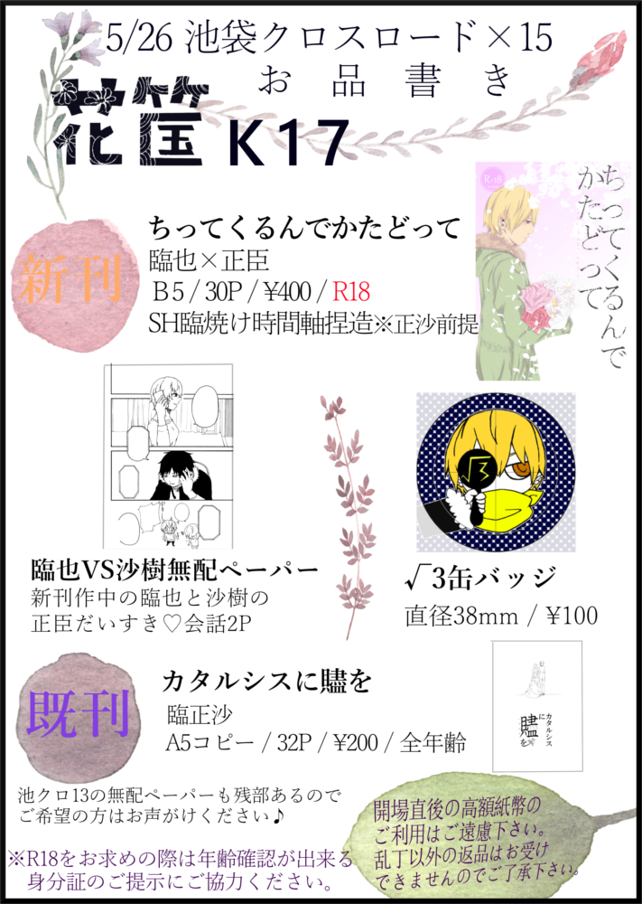 池クロ15サークル Twitter Search 池クロ15サークル Twitter Search
