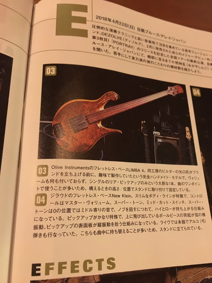 矢口ごはん 今日発売のベースマガジン6月号にdezolveの小栢伸五さんの使用機材としてolive Instrumentsのlimba4が掲載されております