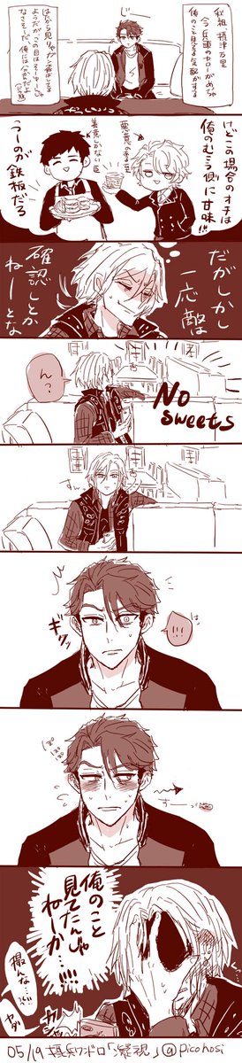 摂兵ワンドロ「凝視」
@setsuhyo_1h #setsuhyo_1h_dw 