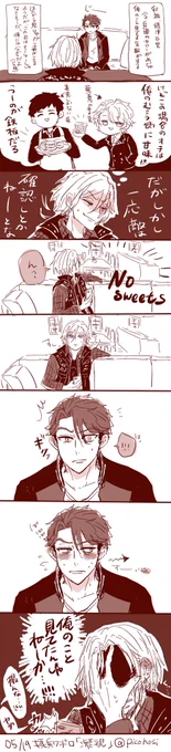 摂兵ワンドロ「凝視」
@setsuhyo_1h #setsuhyo_1h_dw 