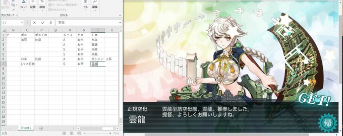雲龍のtwitterイラスト検索結果