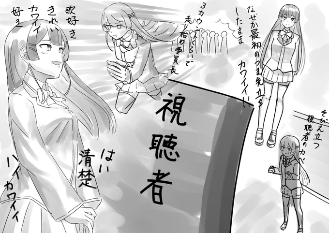 楽しい時間をありがとう
#みとVR 
#みとあーと 