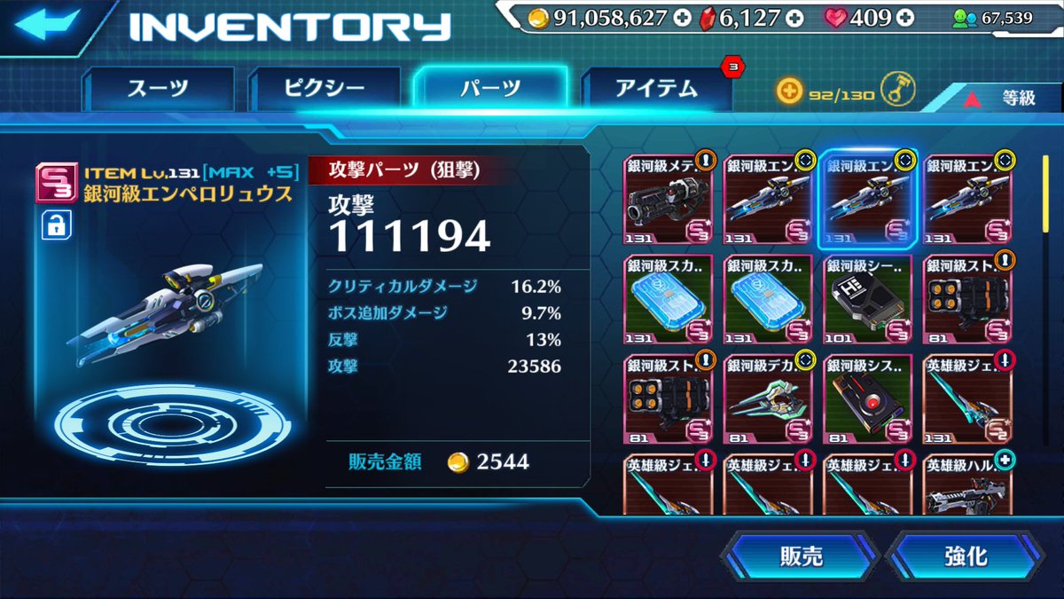 ストラステラ 日本版 Master Of Eternity M O E ストステの想い出 ストラステラ 日本版 Master Of Eternity M O E ストステの想い出