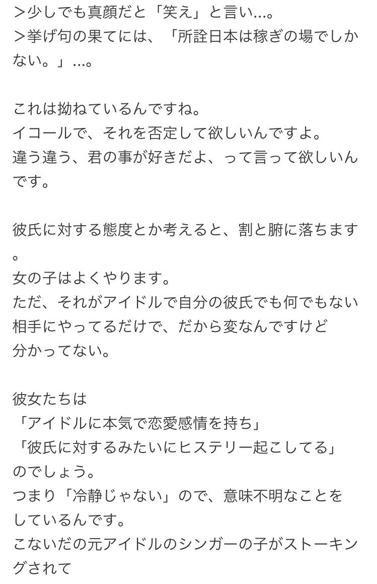 gedmonster's tweet photo. こういう別れた彼氏引きずり系メンヘラアンチはどうやったら成仏するんだろう
知恵袋で結構的を射た回答あって色々納得 https://t.co/lbq26MIDvk