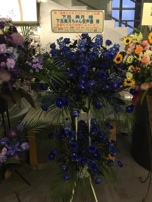 温泉むすめ3rdライブで発表されました、
改めまして下呂美月役を演じさせて頂きます、佐伯伊織と申します。
今日は本当に楽しい時間をありがとうございました!これからも下呂ちゃんと共に成長し、下呂温泉の素晴らしさ、良さを伝えられたらなって思います。
素敵なお花もありがとうございます☺️ 