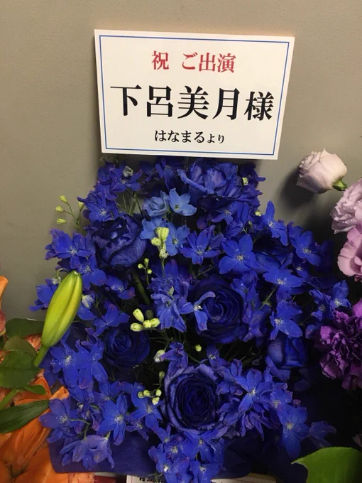 温泉むすめ3rdライブで発表されました、
改めまして下呂美月役を演じさせて頂きます、佐伯伊織と申します。
今日は本当に楽しい時間をありがとうございました!これからも下呂ちゃんと共に成長し、下呂温泉の素晴らしさ、良さを伝えられたらなって思います。
素敵なお花もありがとうございます☺️ 