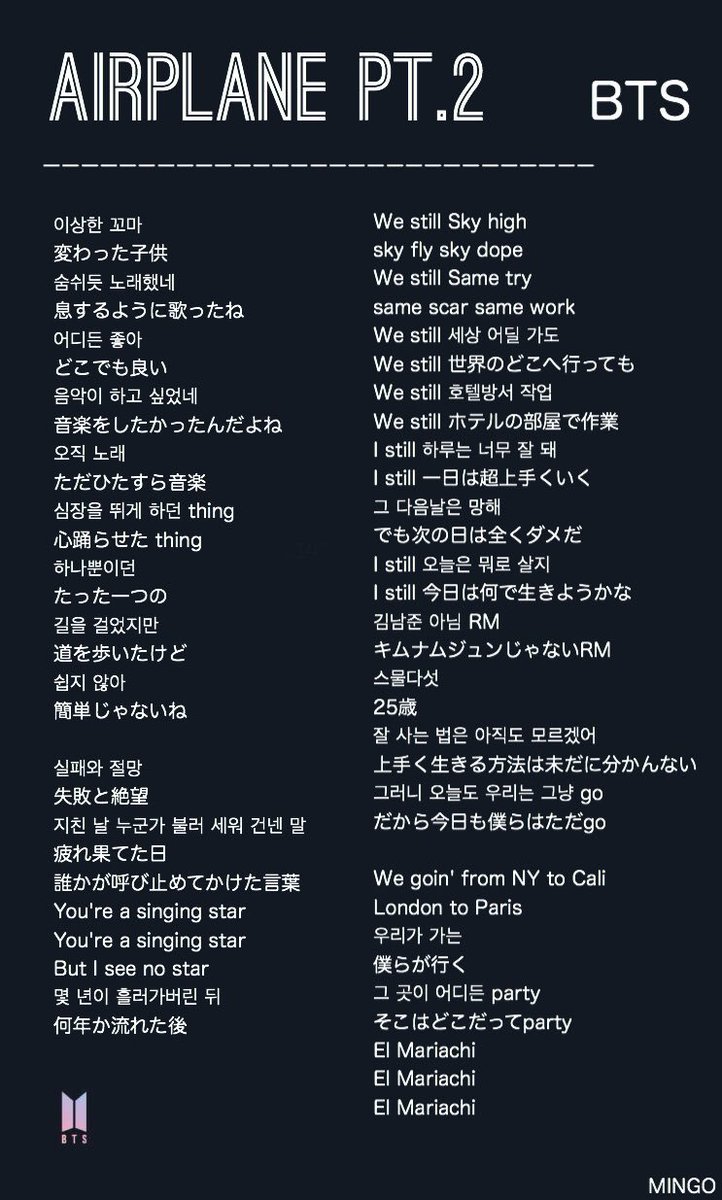 Mingo 歌詞訳 Airplane Pt 2 日本語訳 Airplane Pt2 Loveyourselftear Bts Ivotebtsbbmas