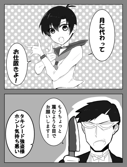 #東おそ深夜の真剣お絵描き60分一本勝負
お題「月」 