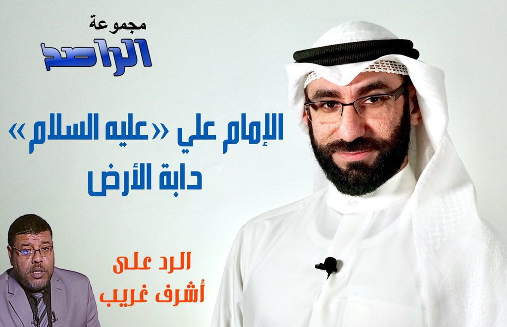 مجموعة الراصد tweet media